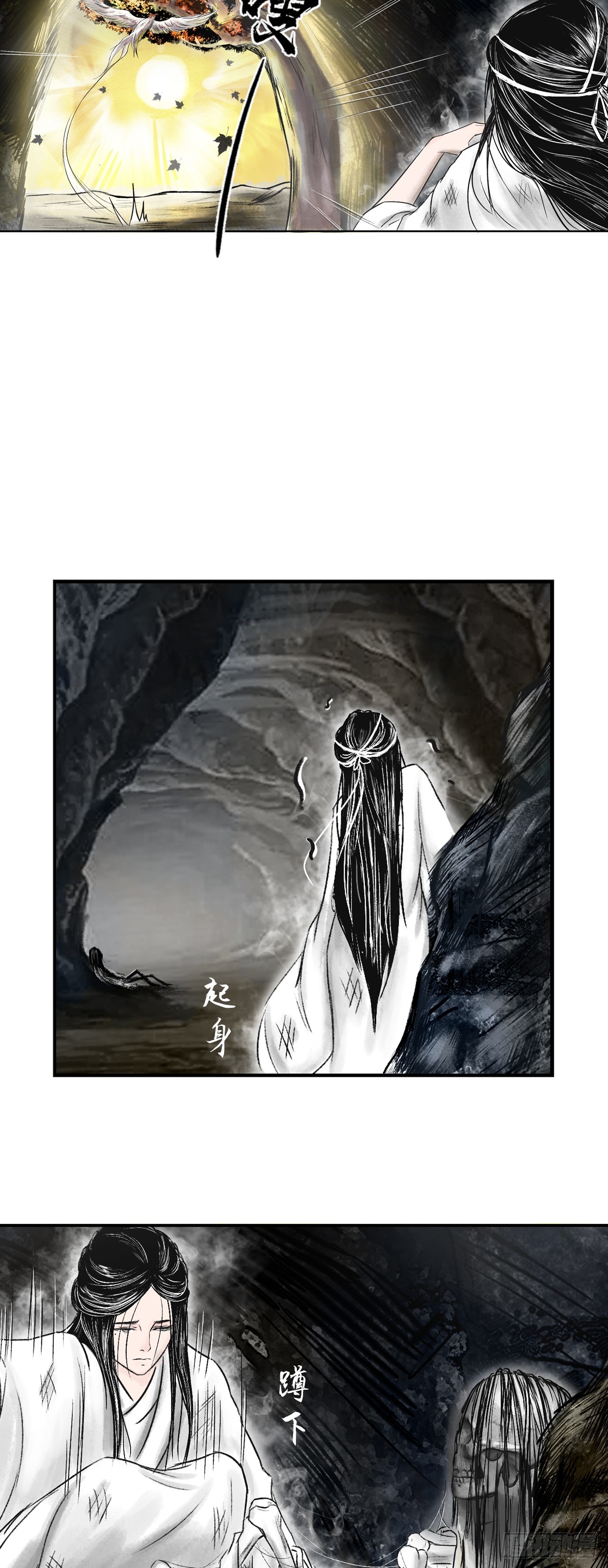 南村诡事（上）-第75话