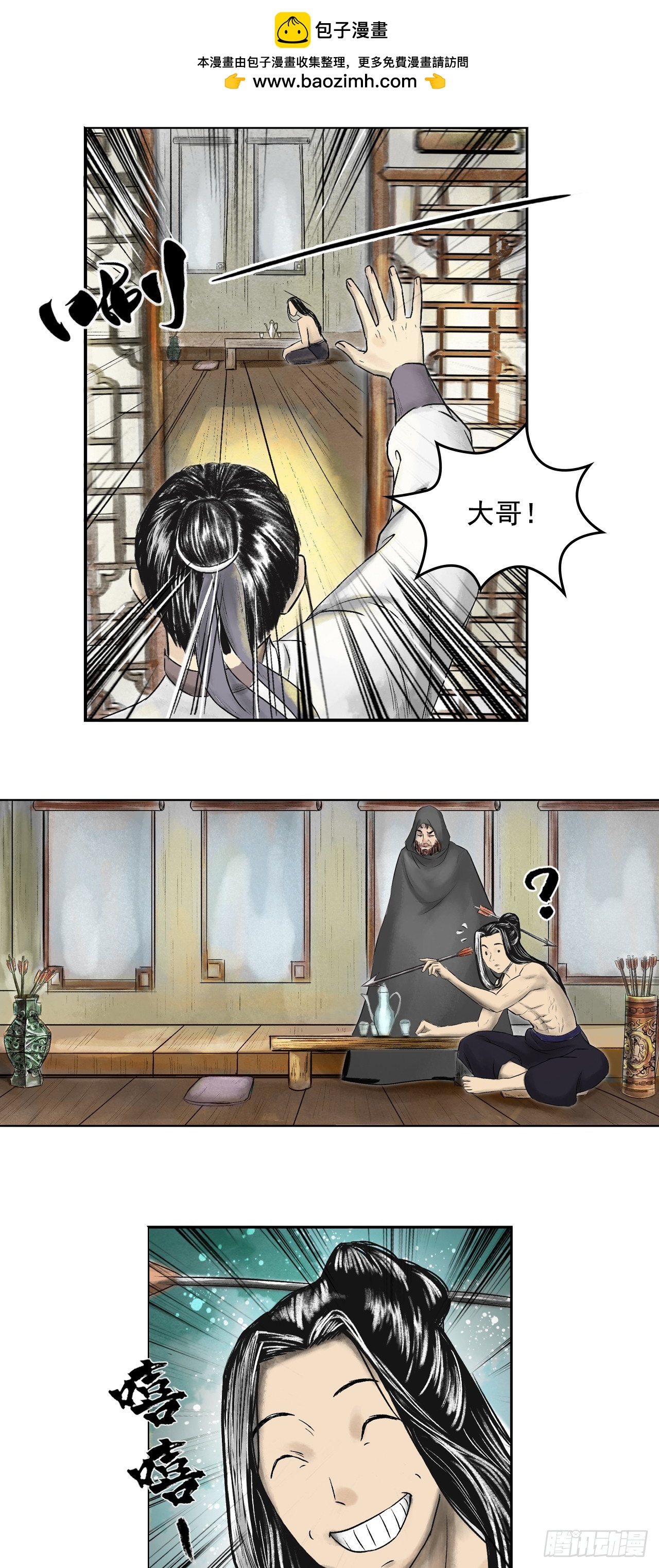 西牛贺洲的大人物（上）-第77话