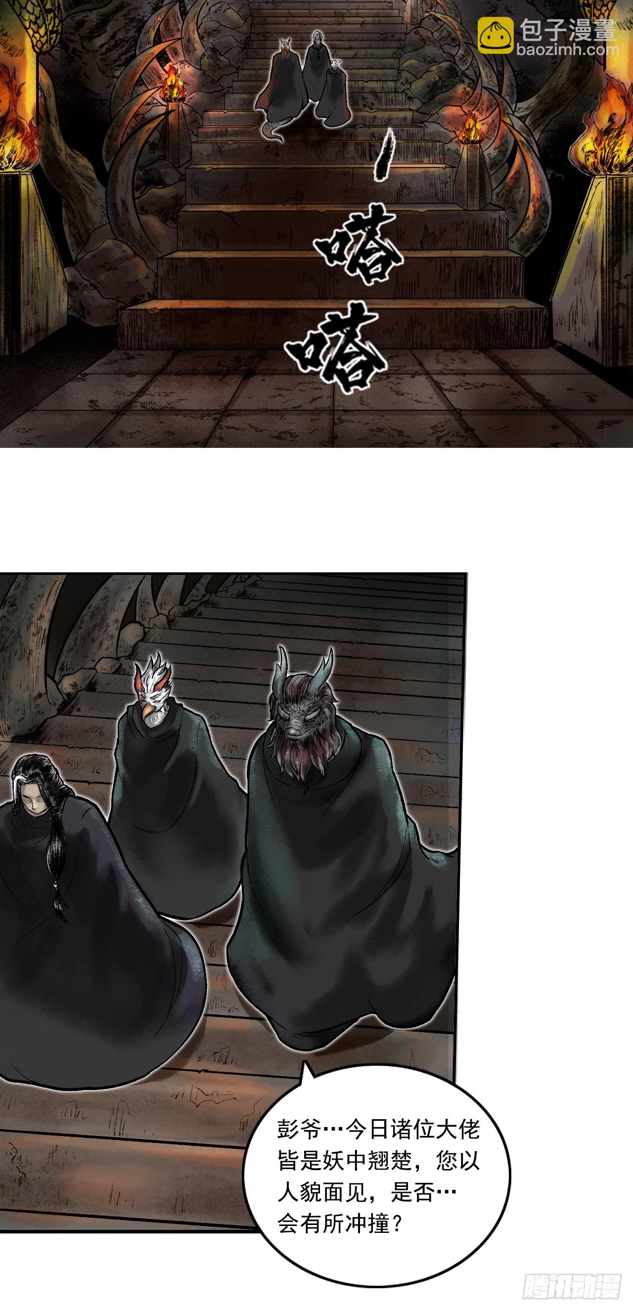 西牛贺洲的大人物（上）-第77话