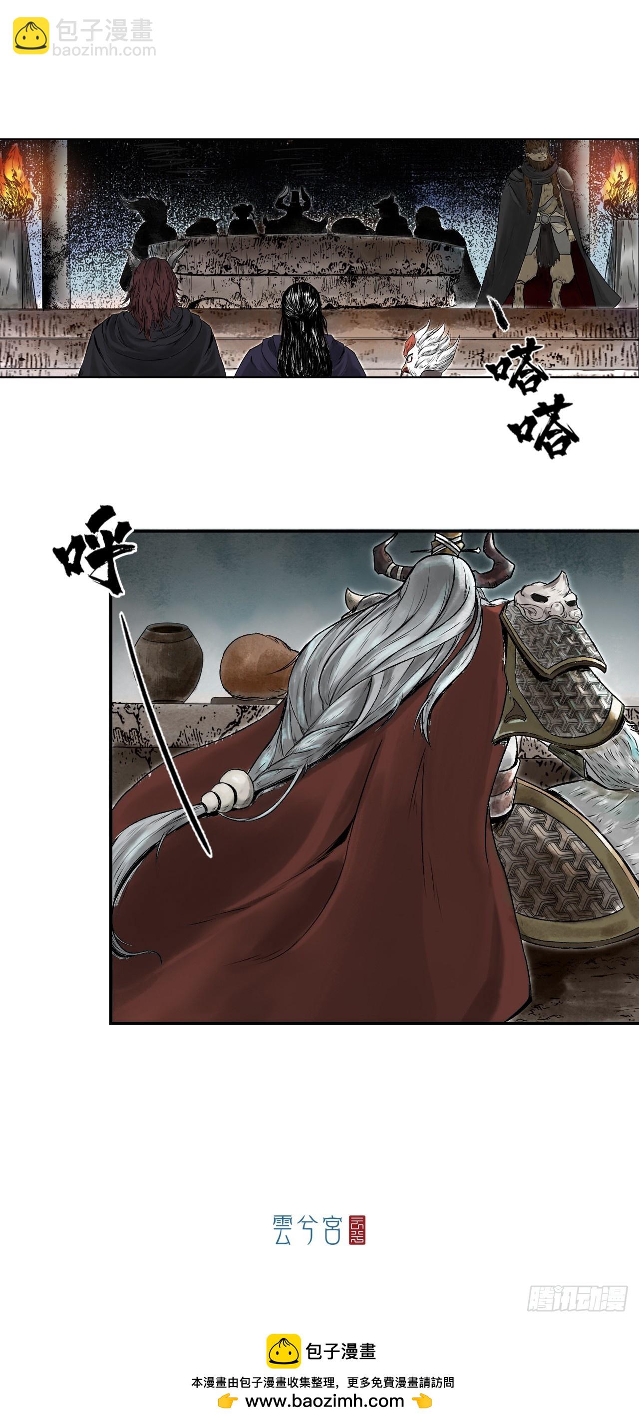 西牛贺洲的大人物（上）-第77话