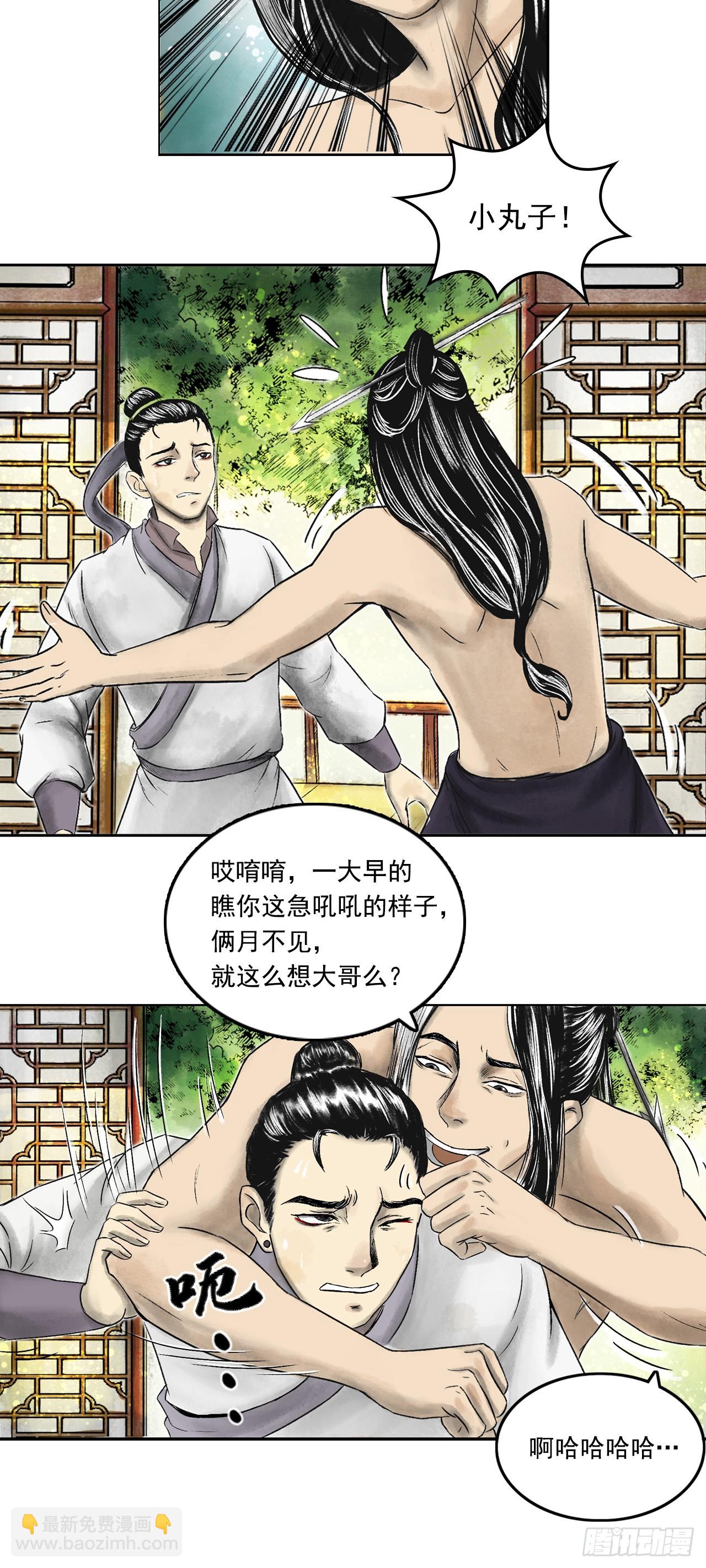 西牛贺洲的大人物（上）-第77话