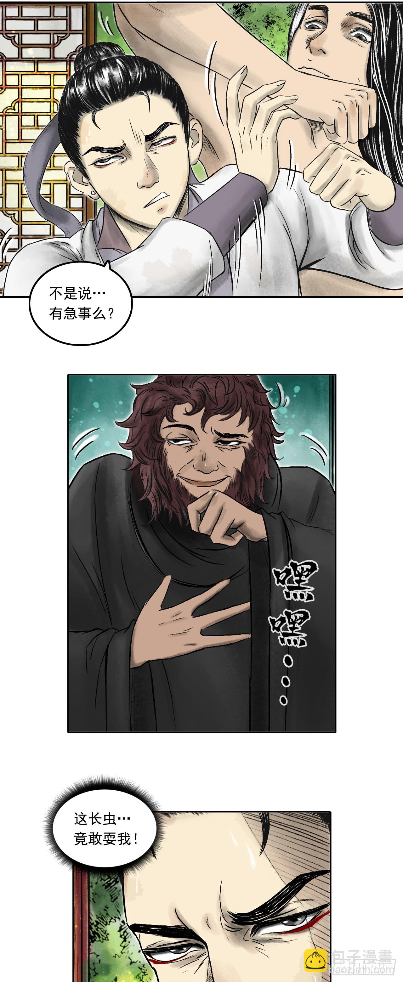 西牛贺洲的大人物（上）-第77话