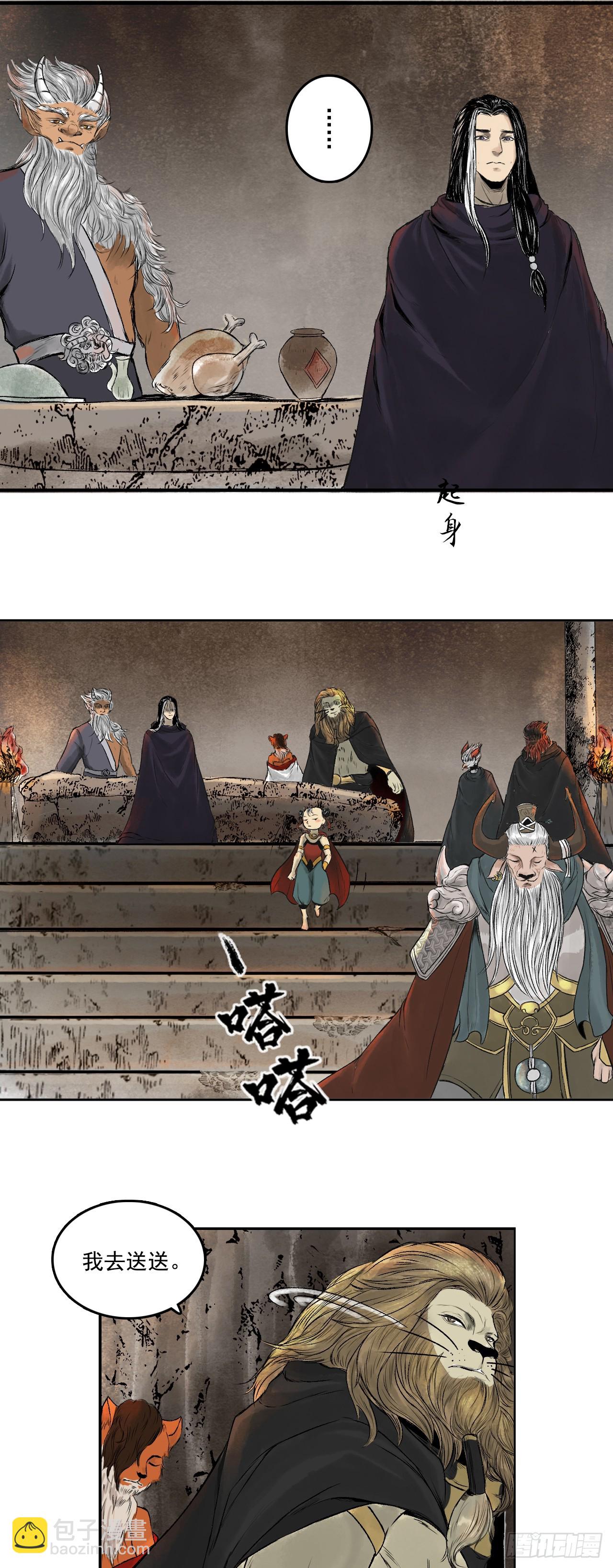 西牛贺洲的大人物（下）-第79话