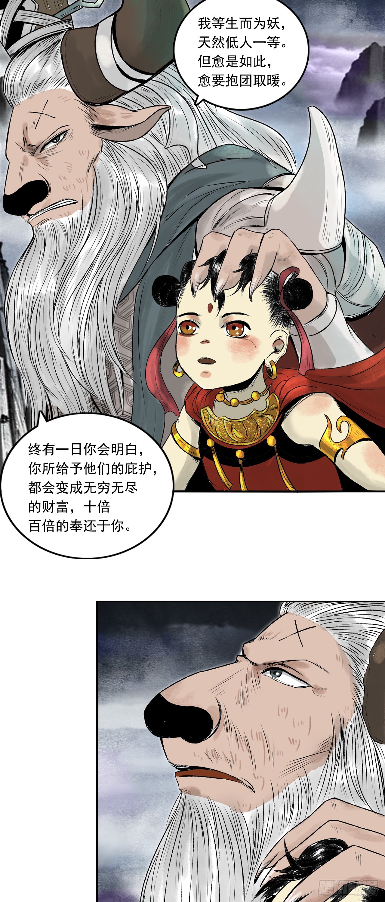 西牛贺洲的大人物（下）-第79话