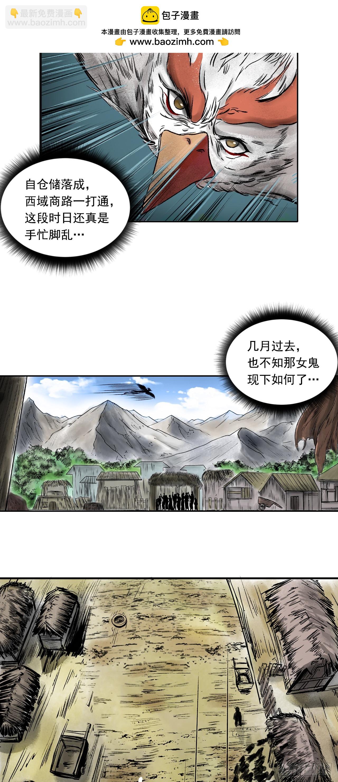 茅山道士（上）-第81话