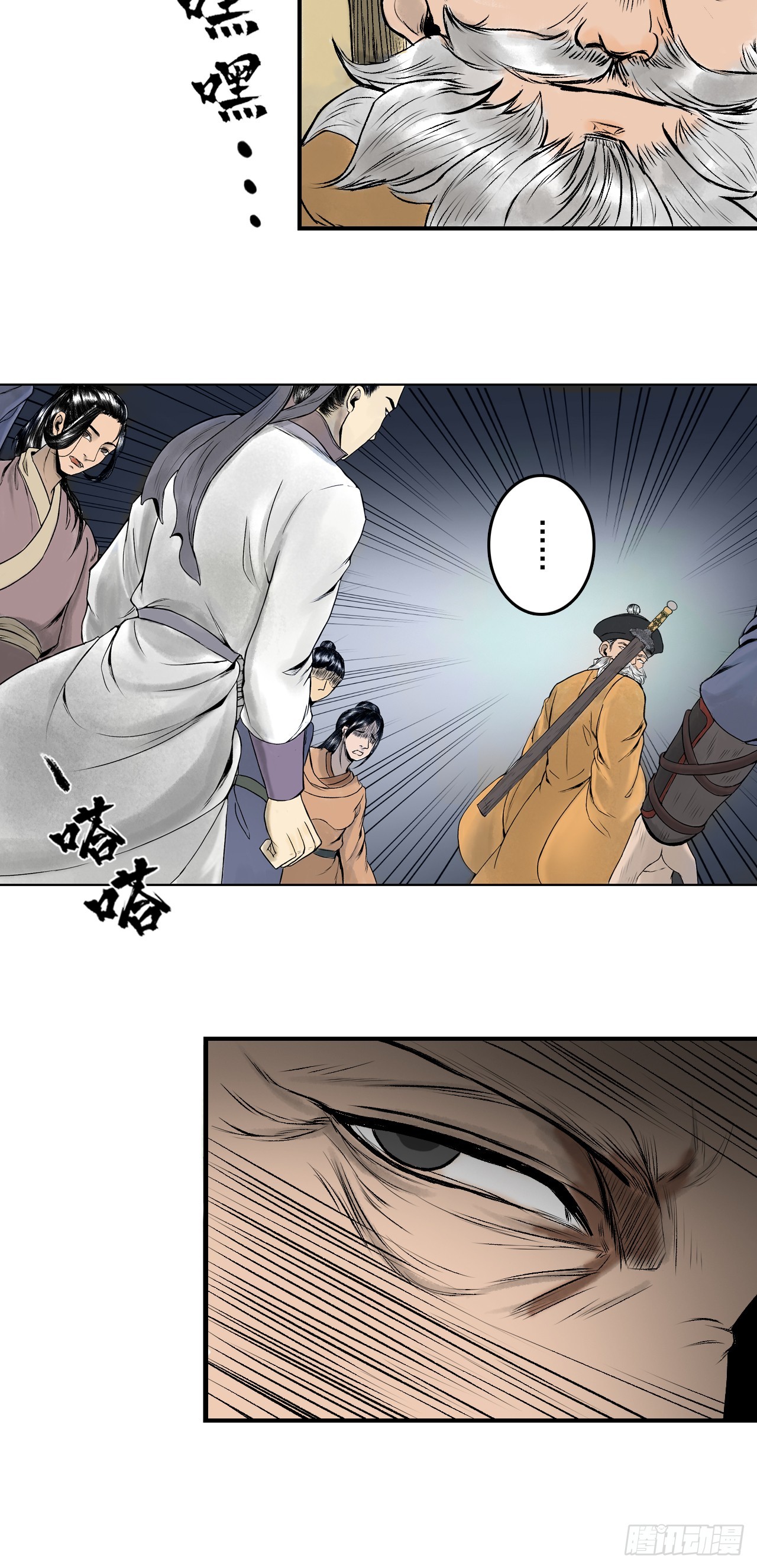 茅山道士（上）-第81话