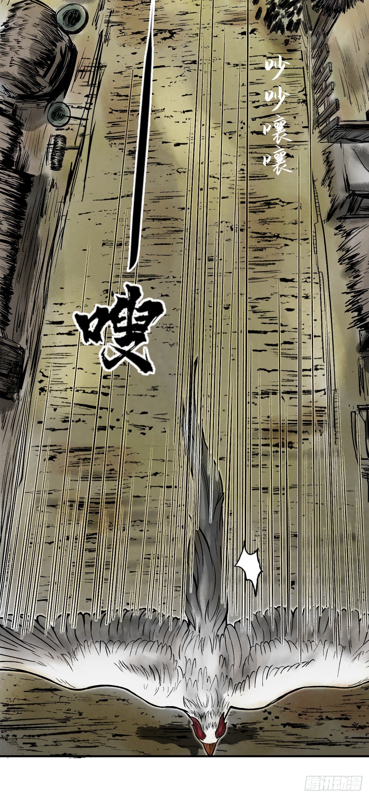 茅山道士（上）-第81话