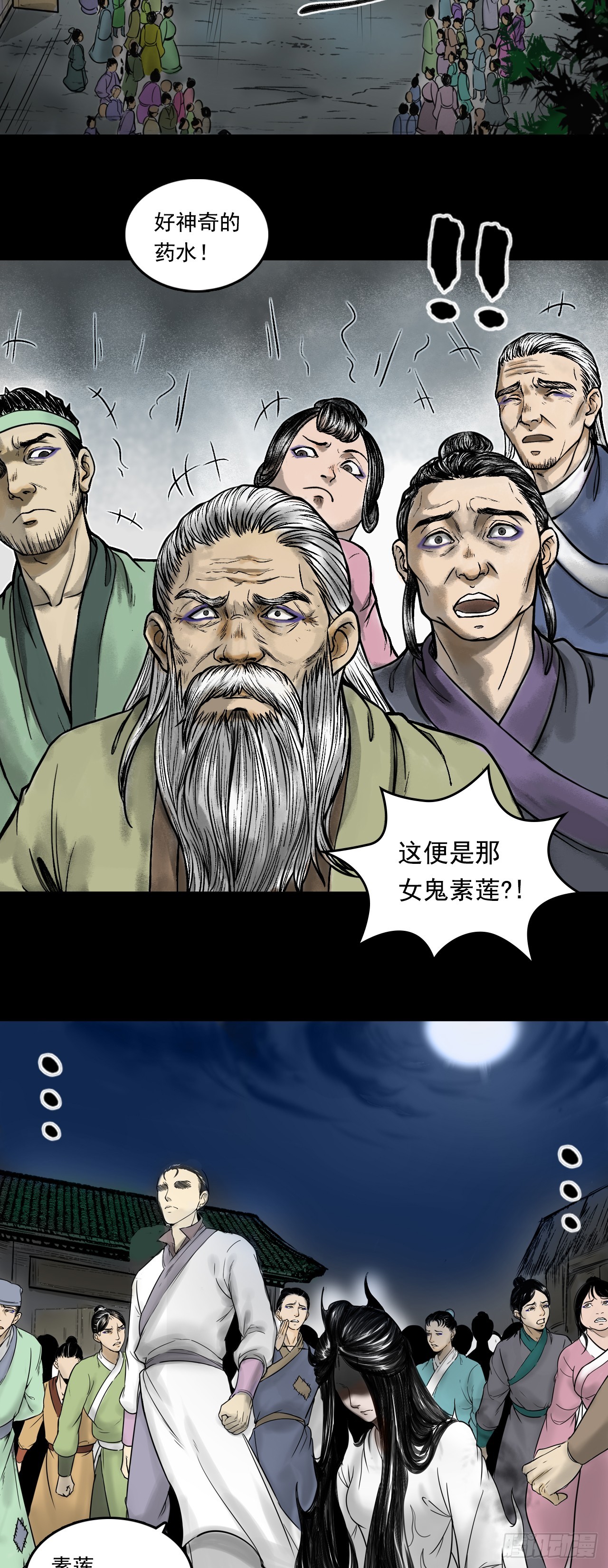 真相（上）-第83话