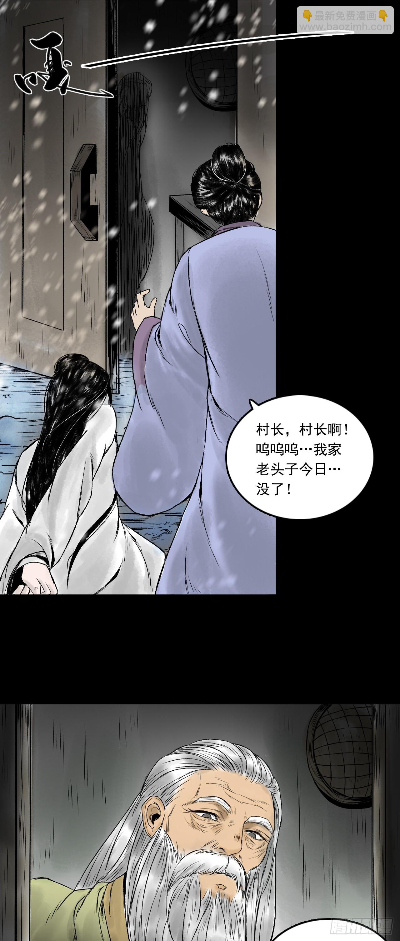 真相（上）-第83话