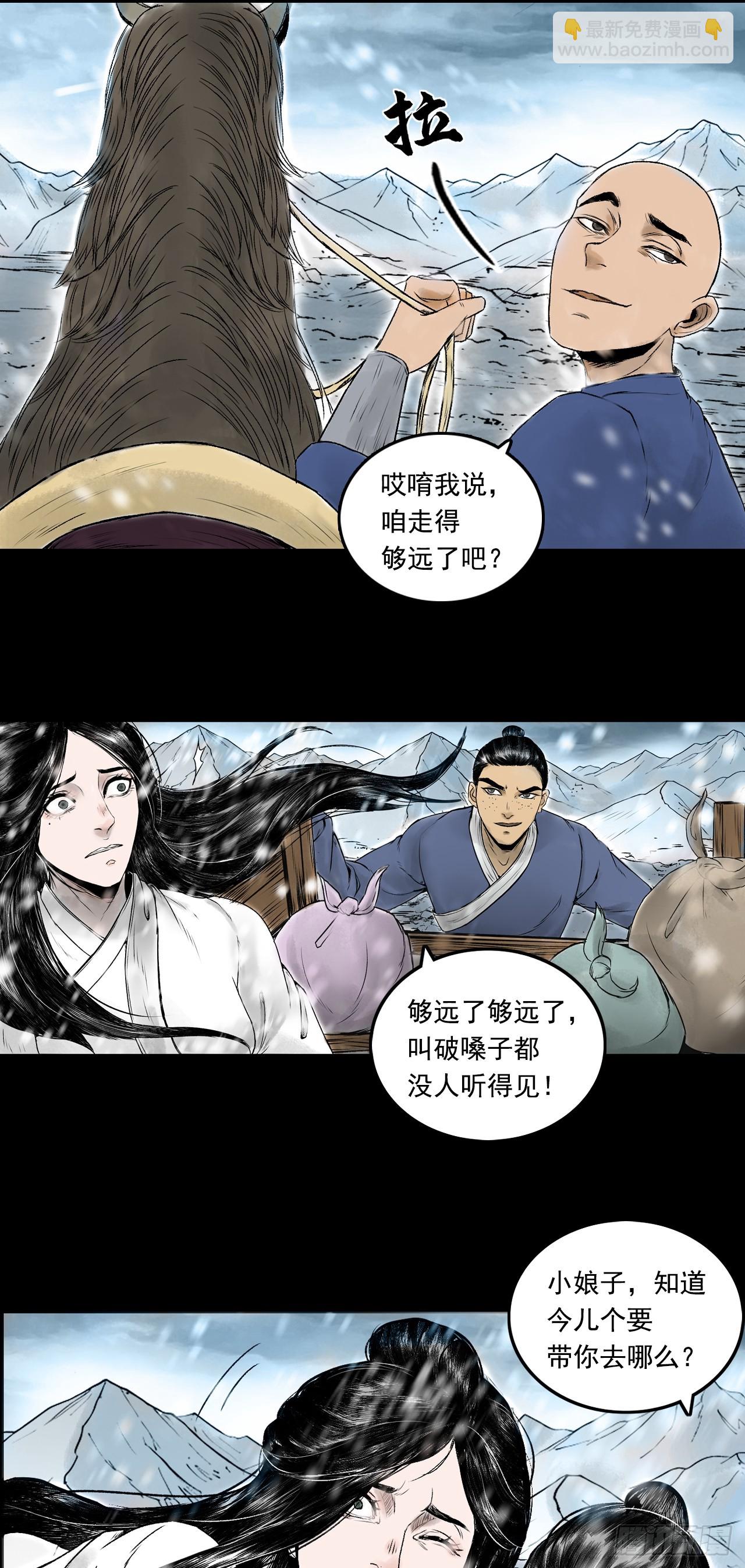 真相（上）-第83话