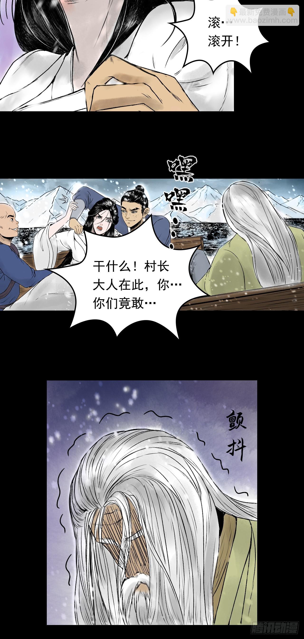 真相（上）-第83话