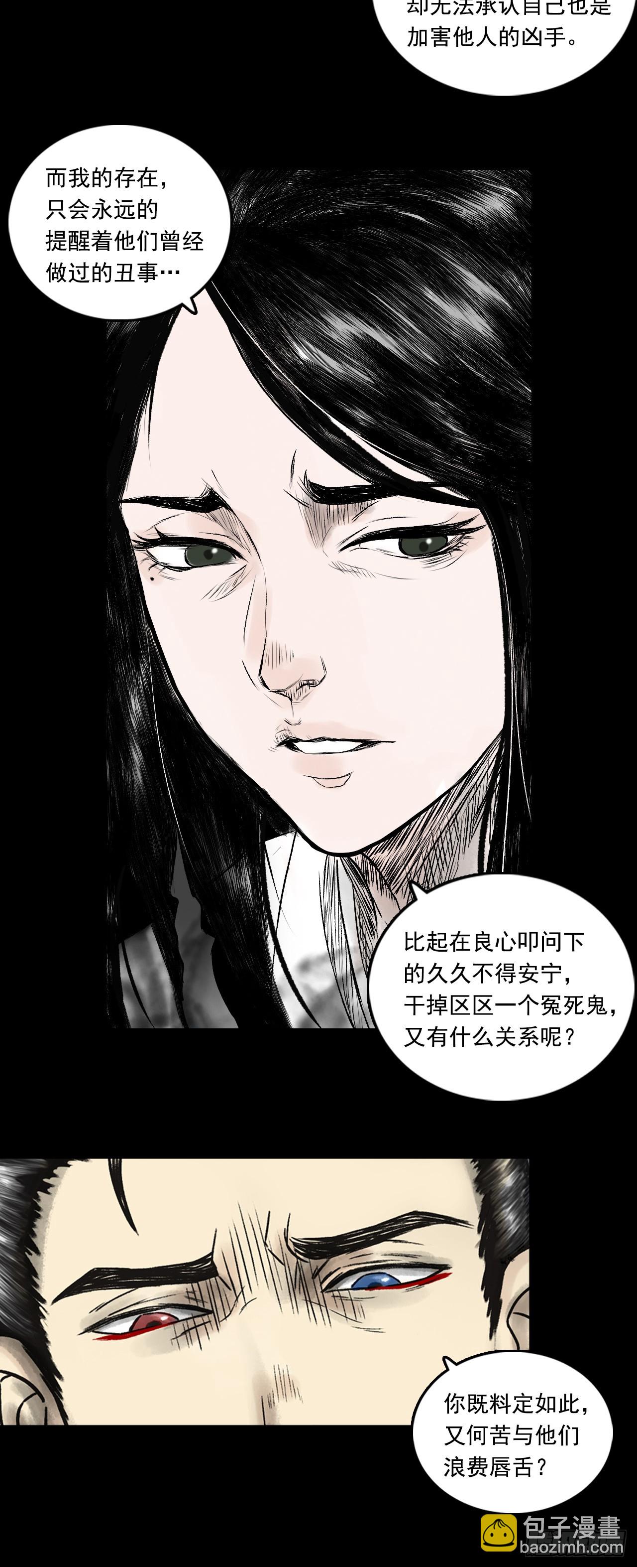 告别-第85话
