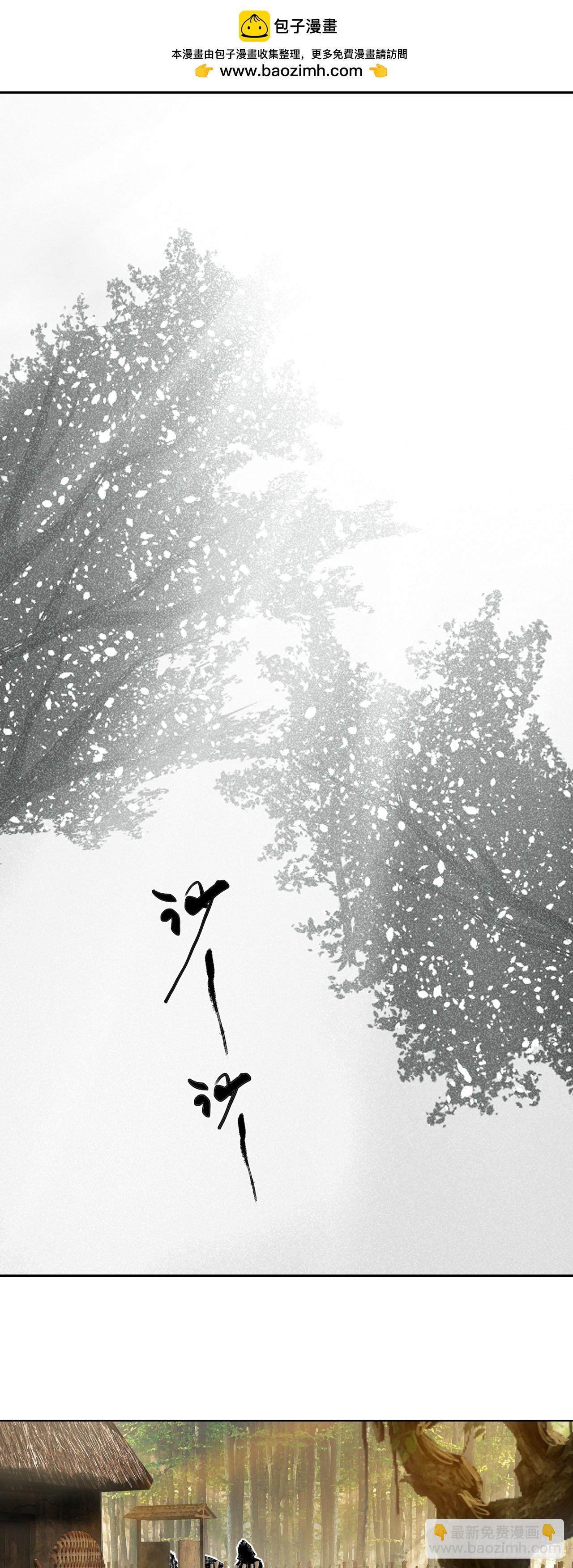 樵夫（下）-第9话