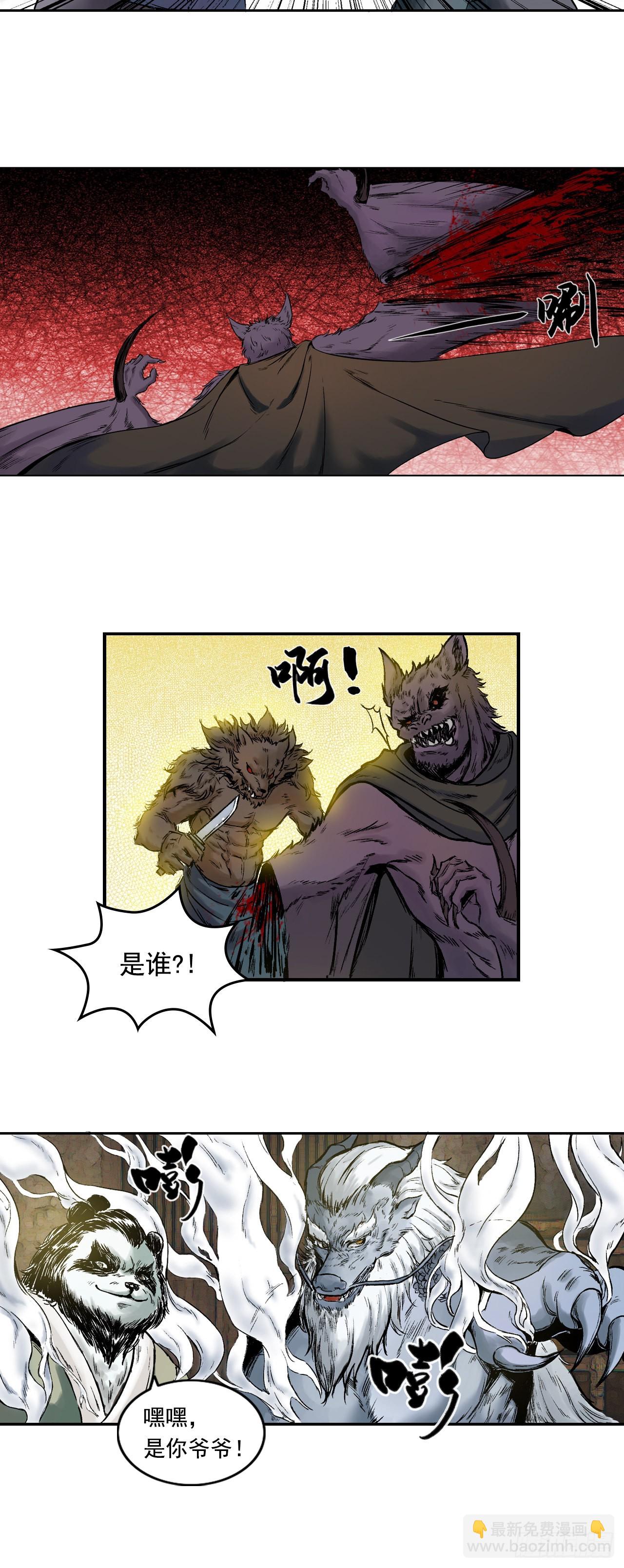 樵夫（下）-第9话