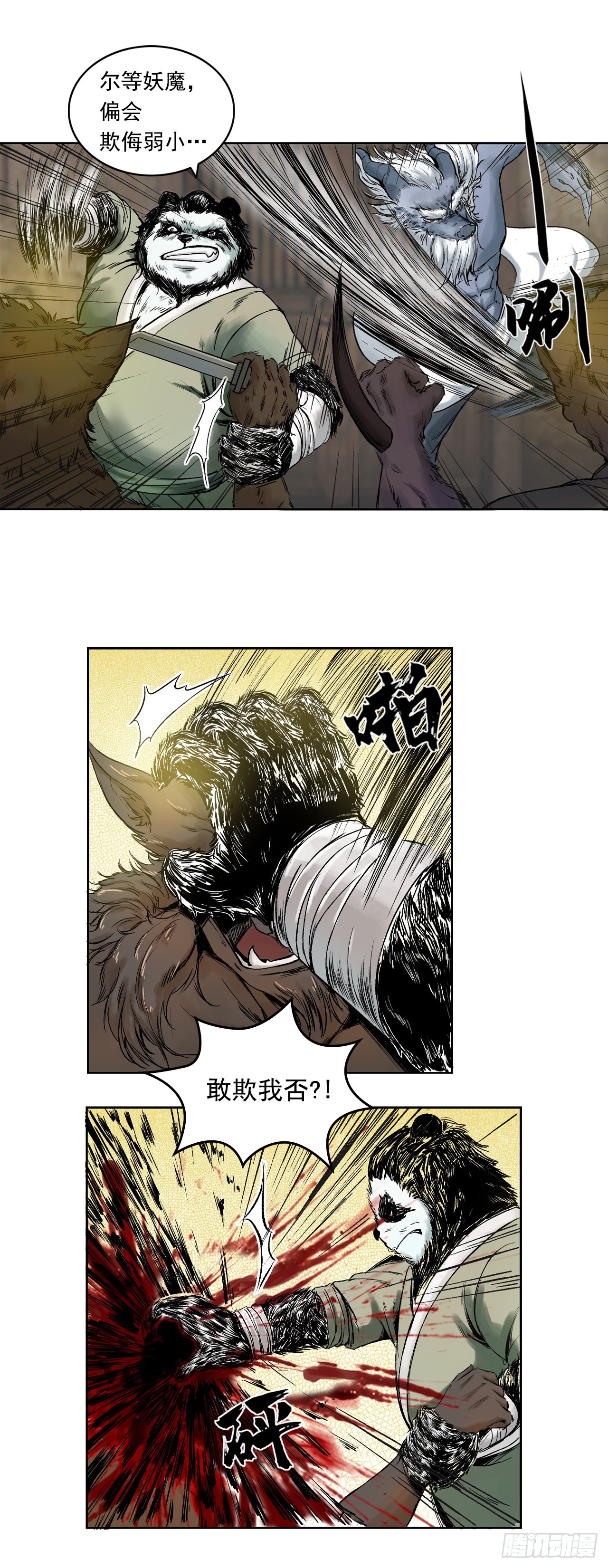 樵夫（下）-第9话