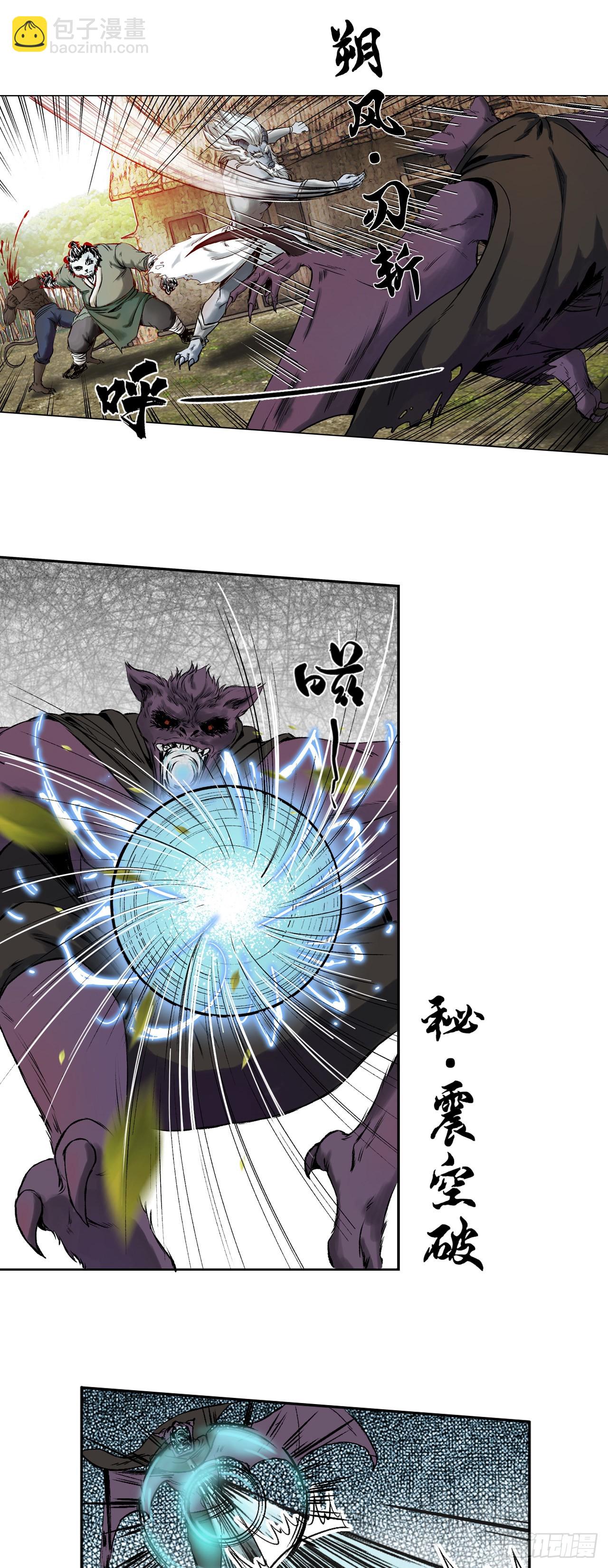 樵夫（下）-第9话