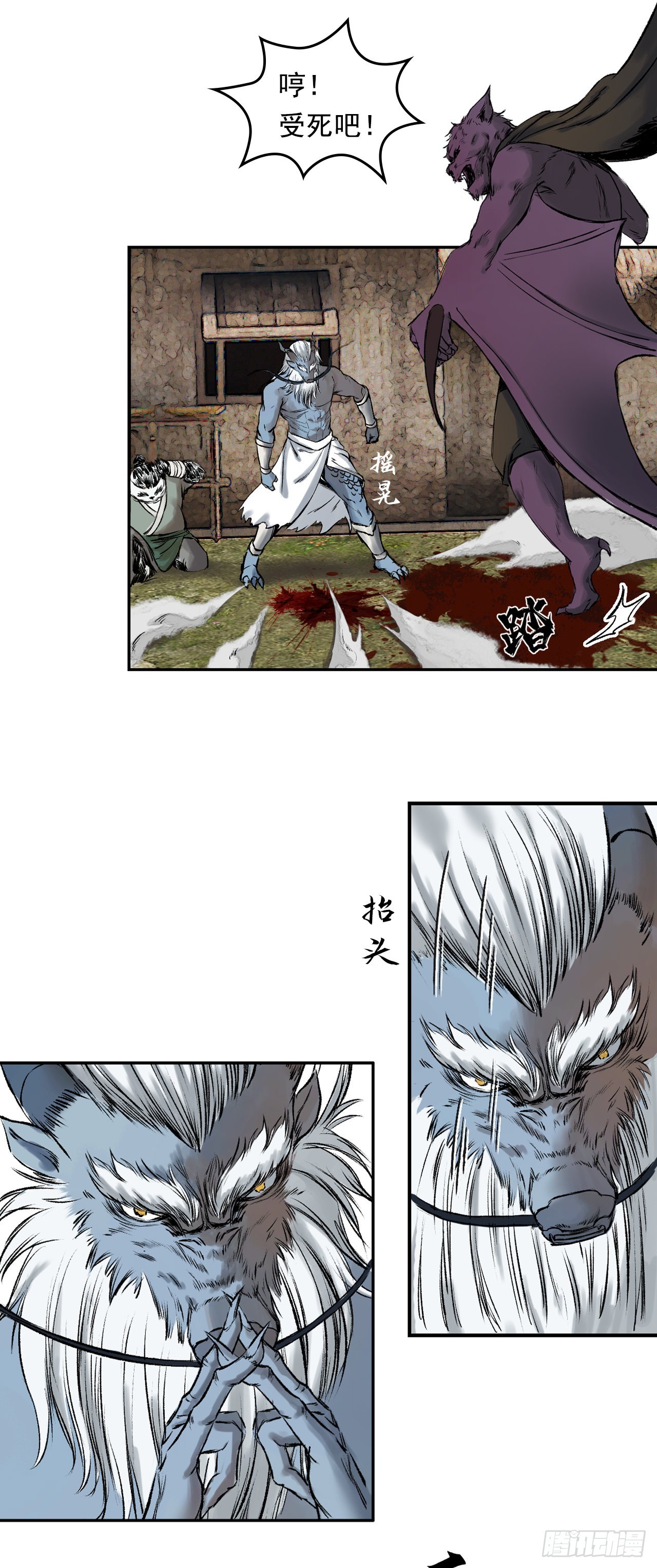 樵夫（下）-第9话