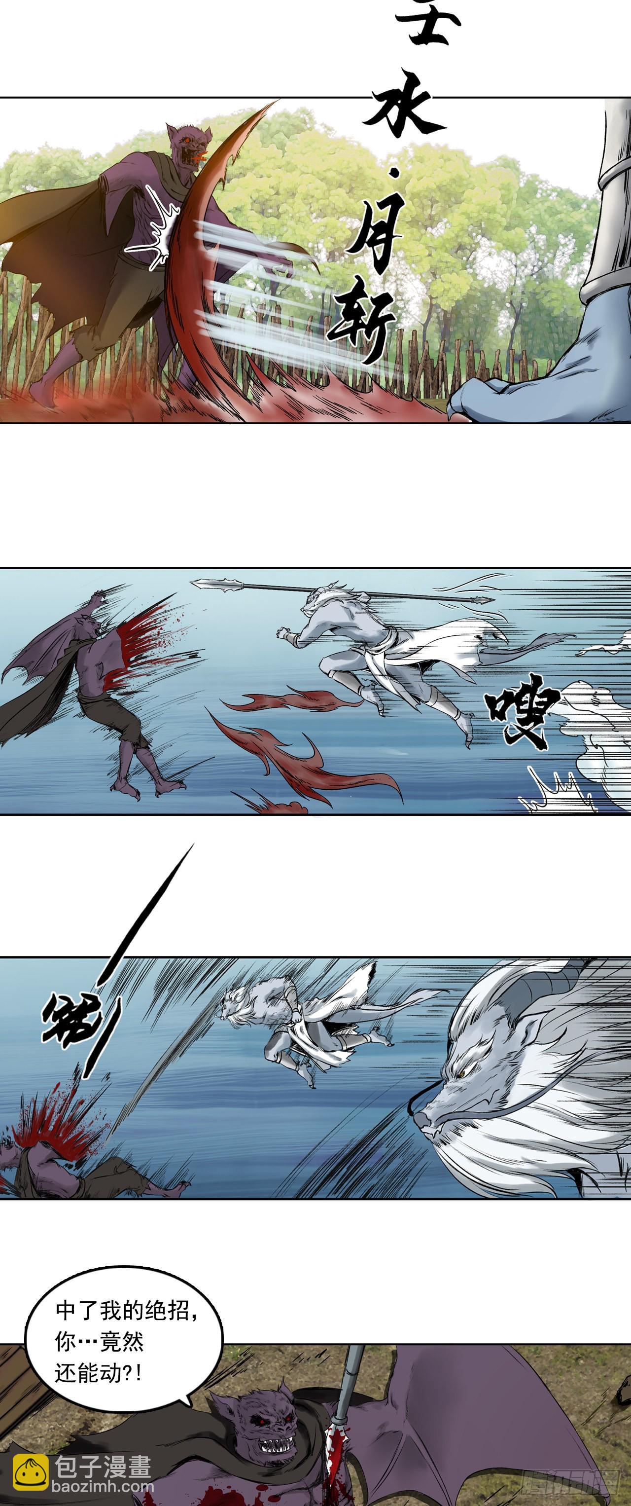 樵夫（下）-第9话