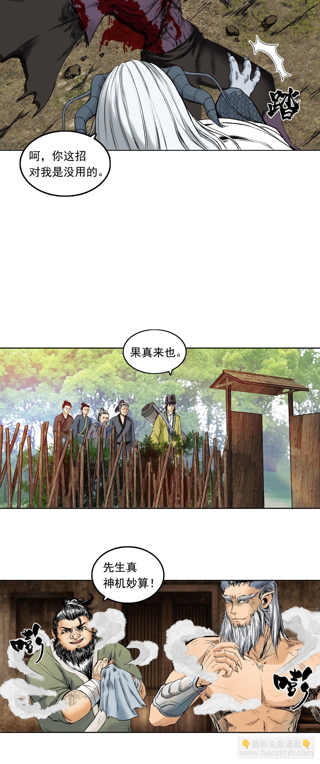 樵夫（下）-第9话