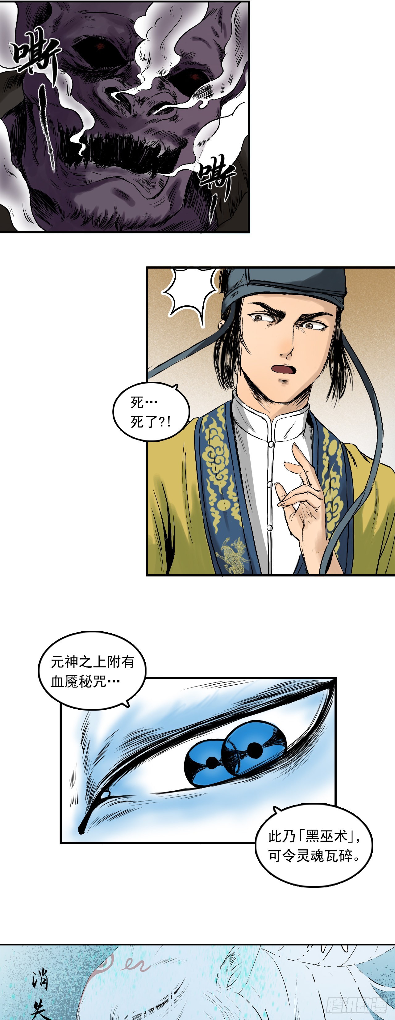 樵夫（下）-第9话