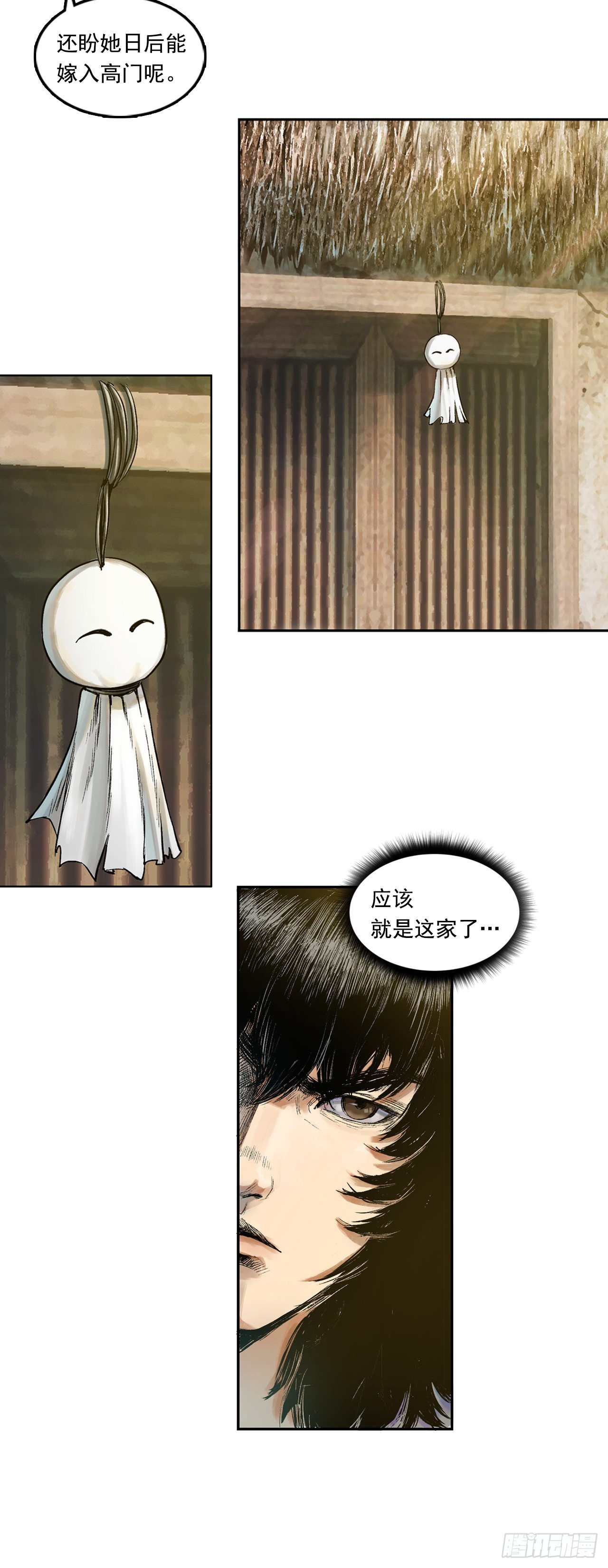 樵夫（下）-第9话