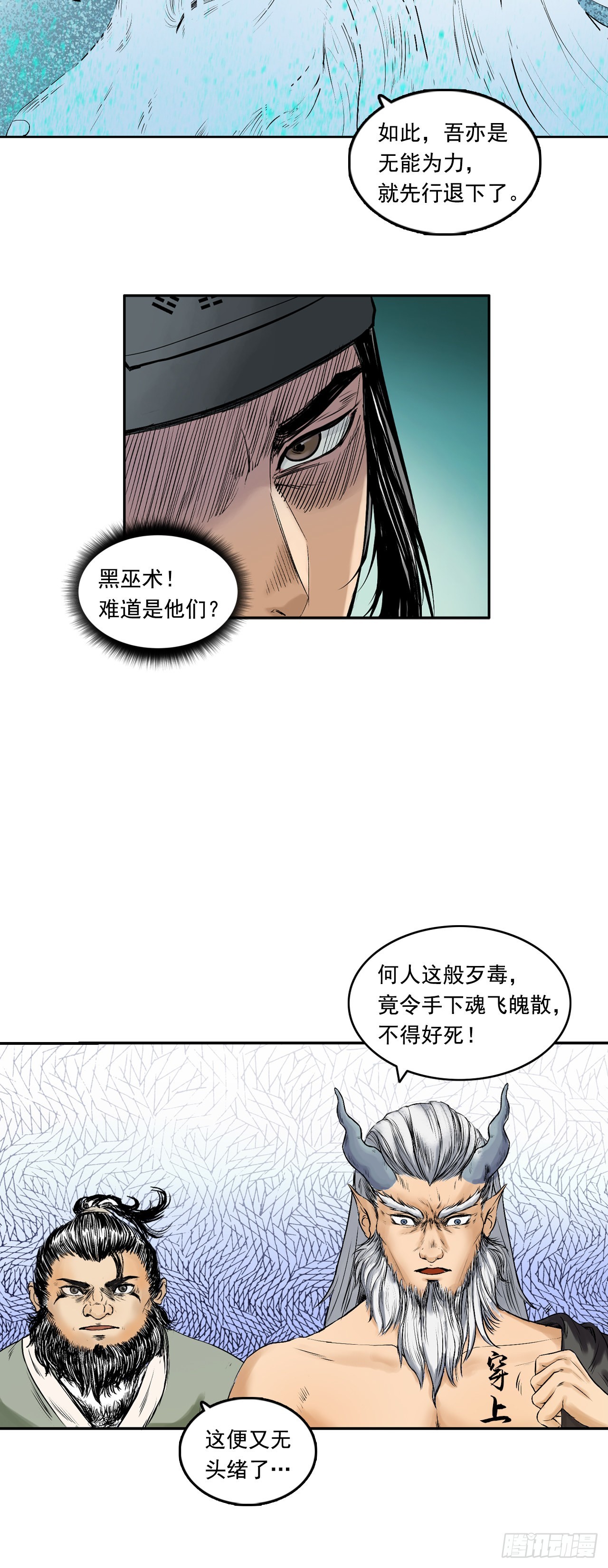 樵夫（下）-第9话