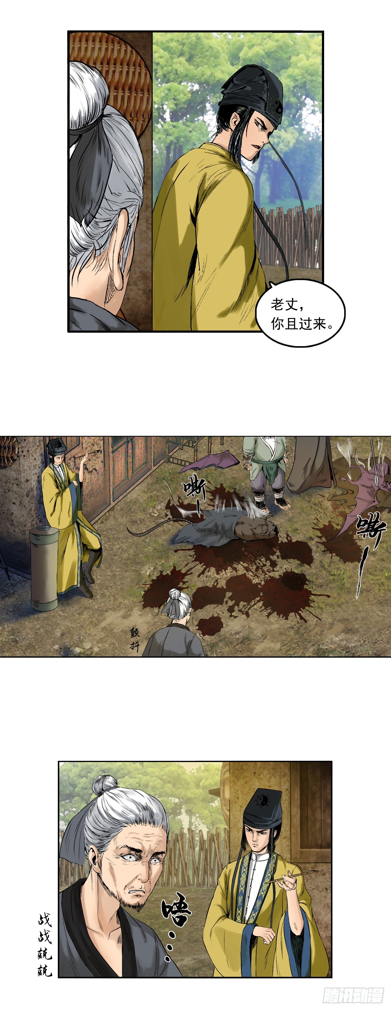 樵夫（下）-第9话