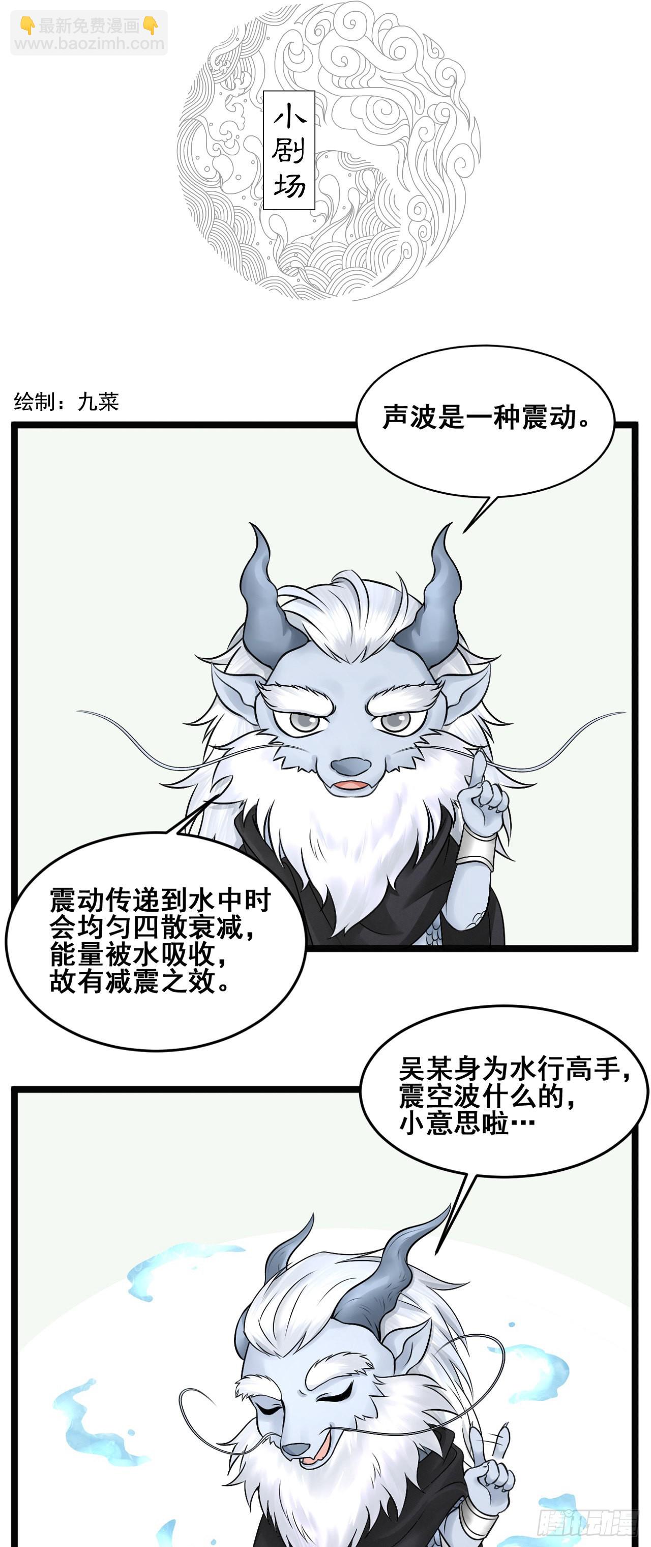 樵夫（下）-第9话