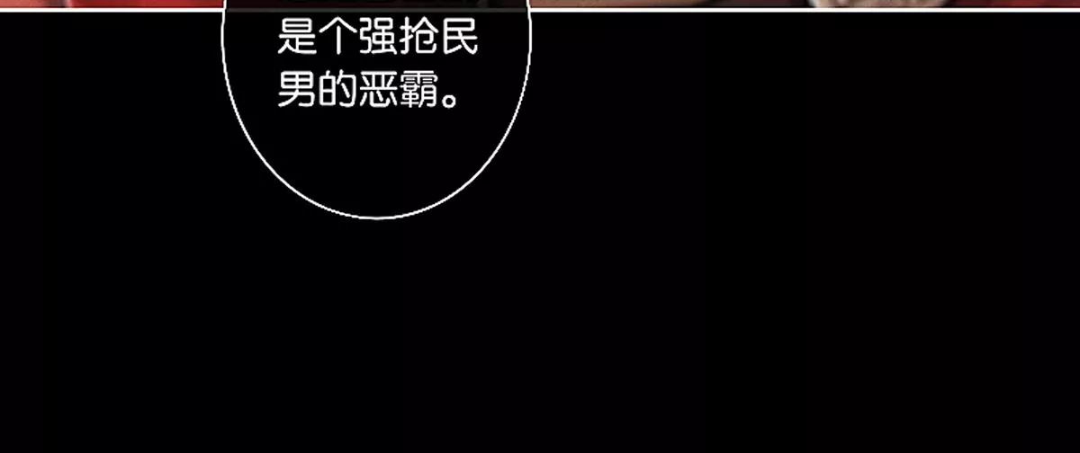 三界主播莎莫 - 第4話：後宮美男三千(1/2) - 1