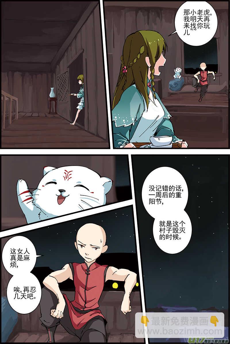 11【贺前15加更】-第11话