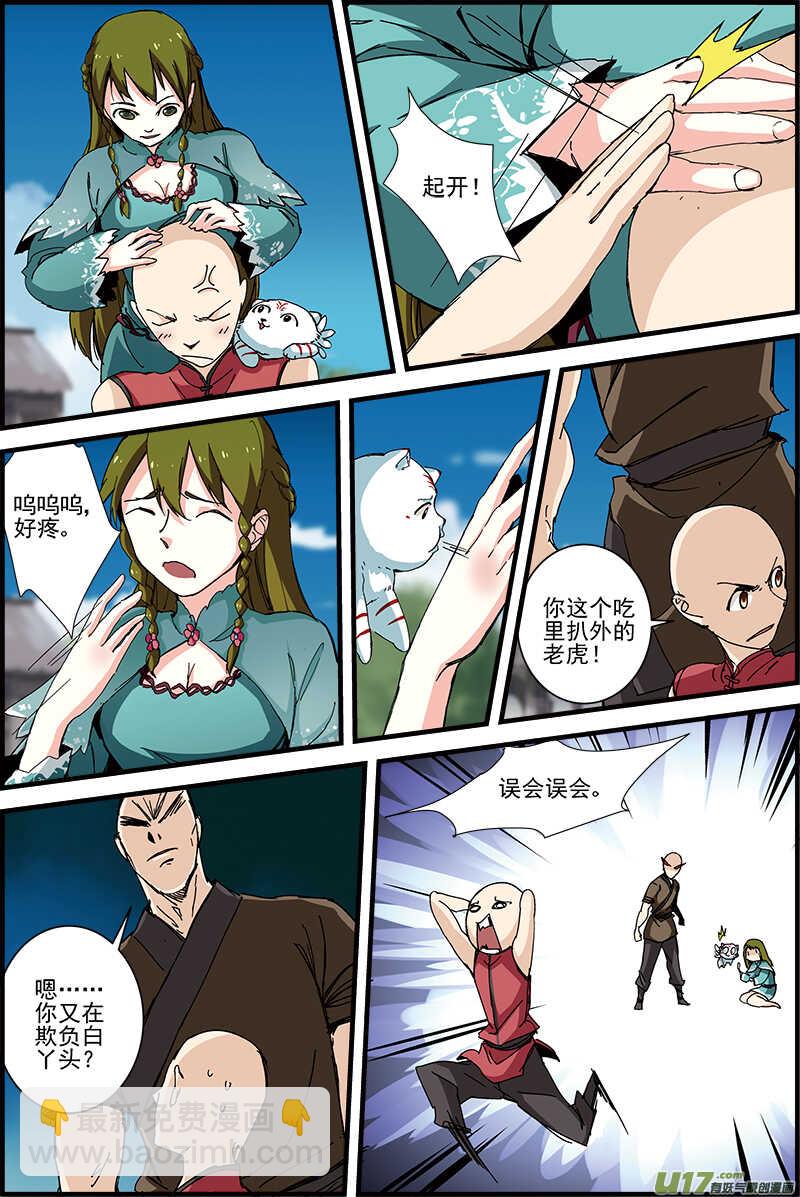 11【贺前15加更】-第11话