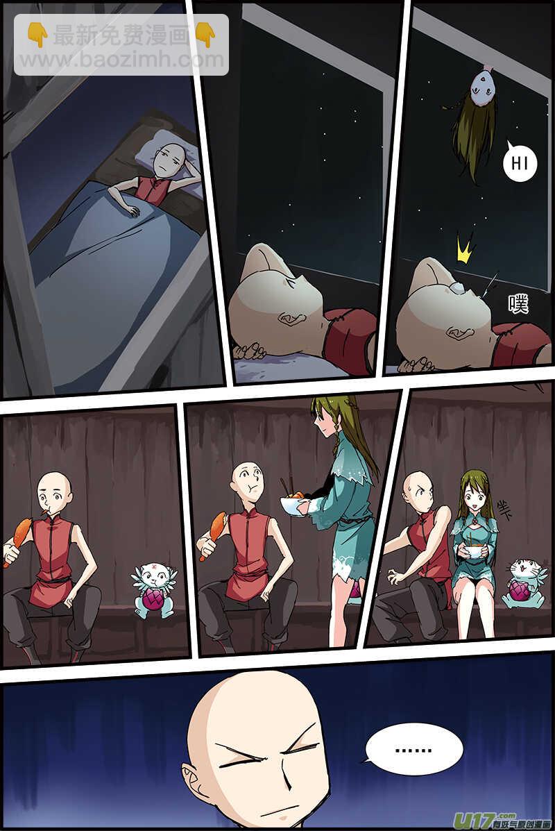 11【贺前15加更】-第11话