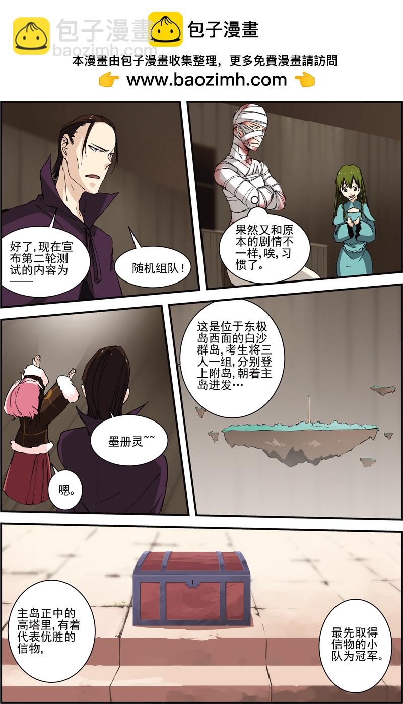 第37话 今日方知我是我18-第37话