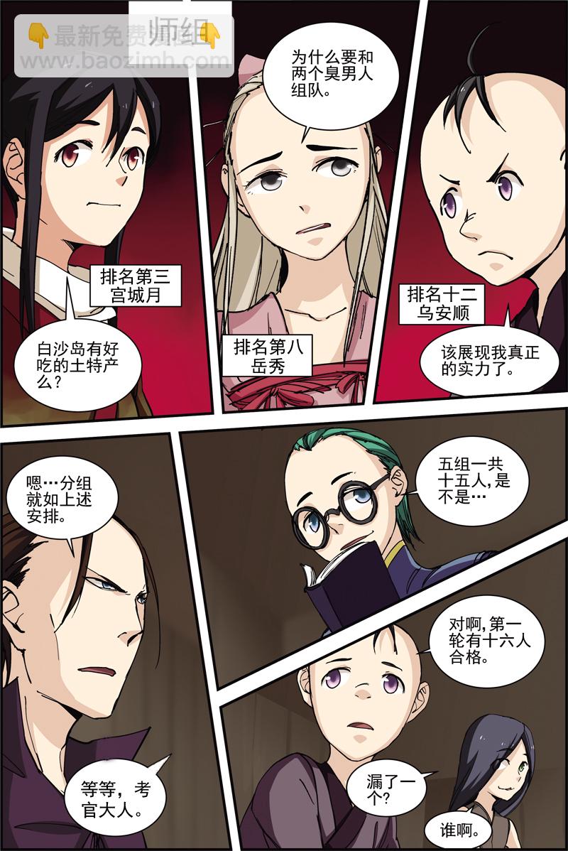 第37话 今日方知我是我18-第37话