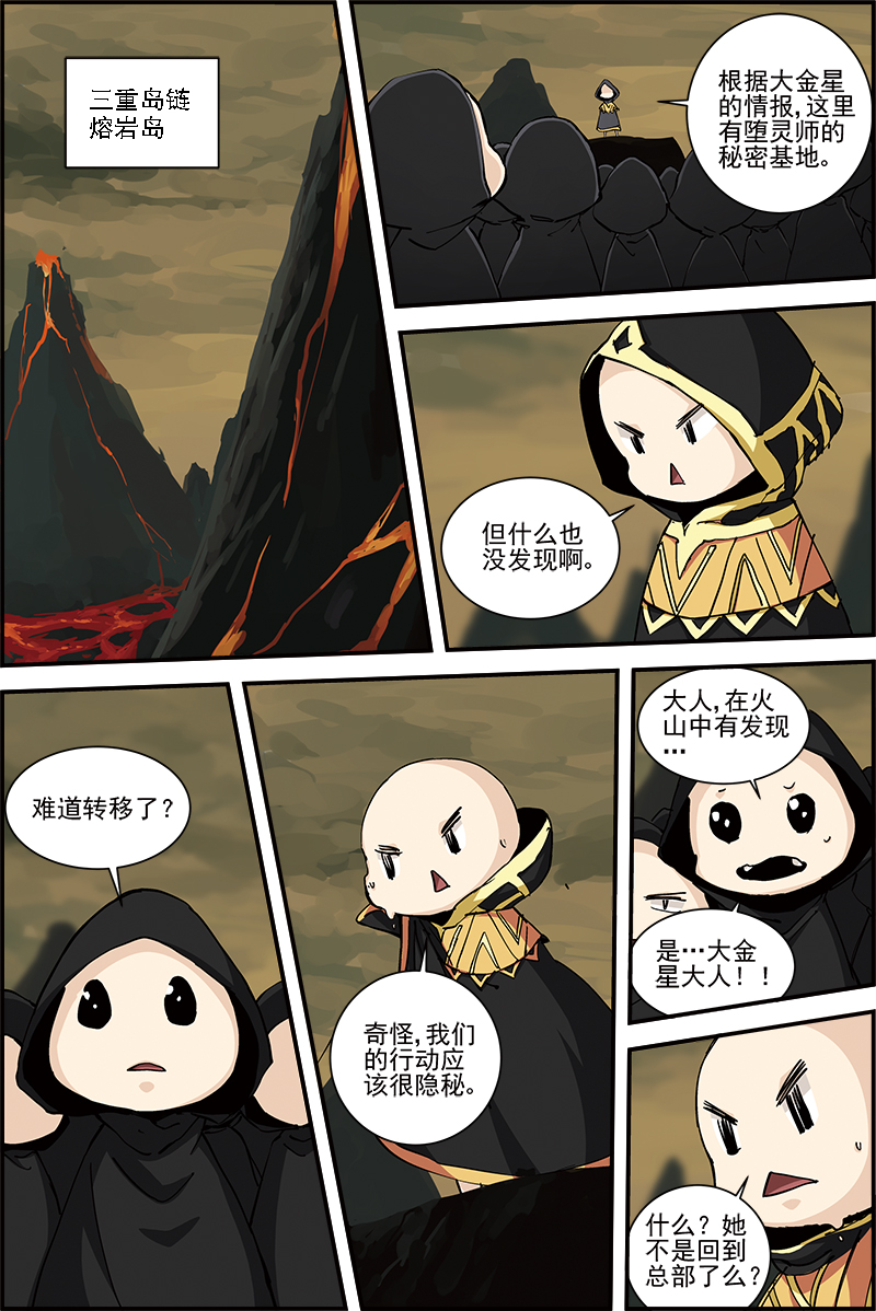 第39话 今日方知我是我20-第39话