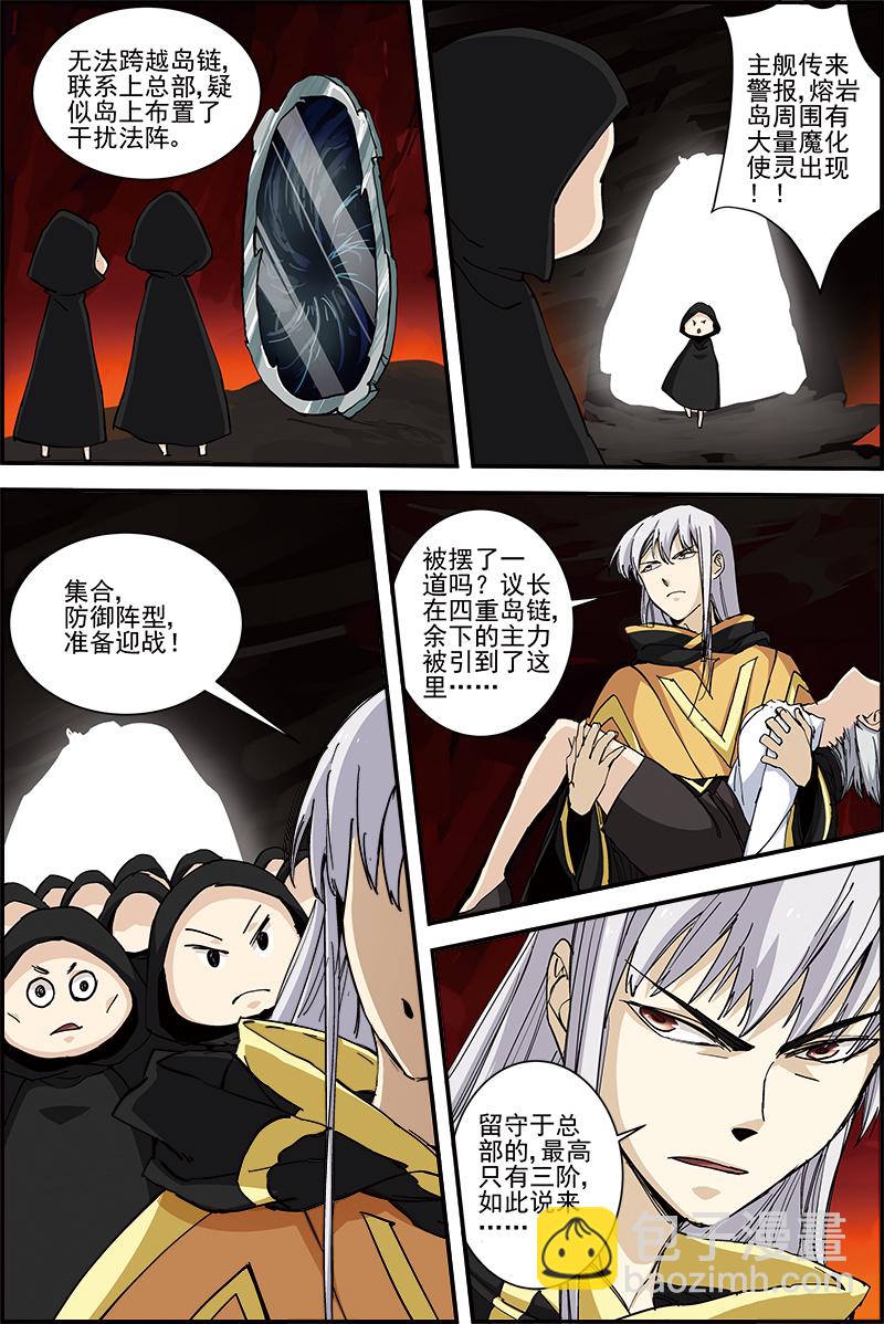 第39话 今日方知我是我20-第39话