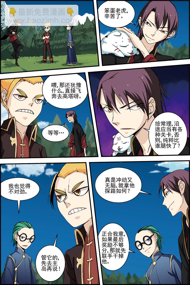 第39话 今日方知我是我20-第39话