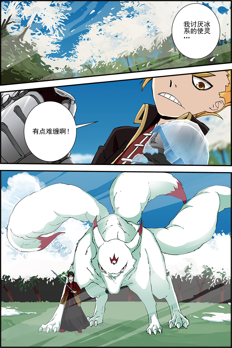 第41话 今日方知我是我22-第41话