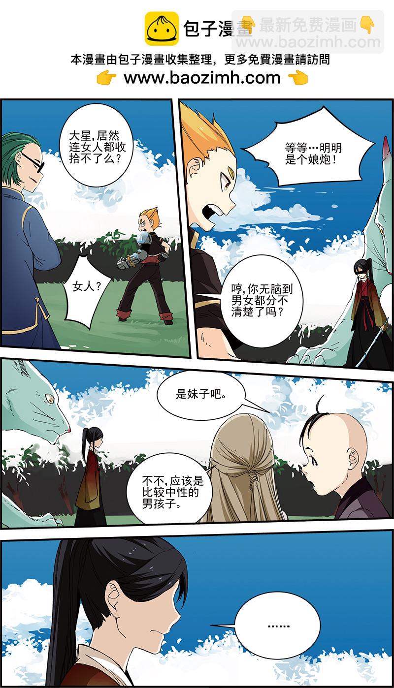 第41话 今日方知我是我22-第41话