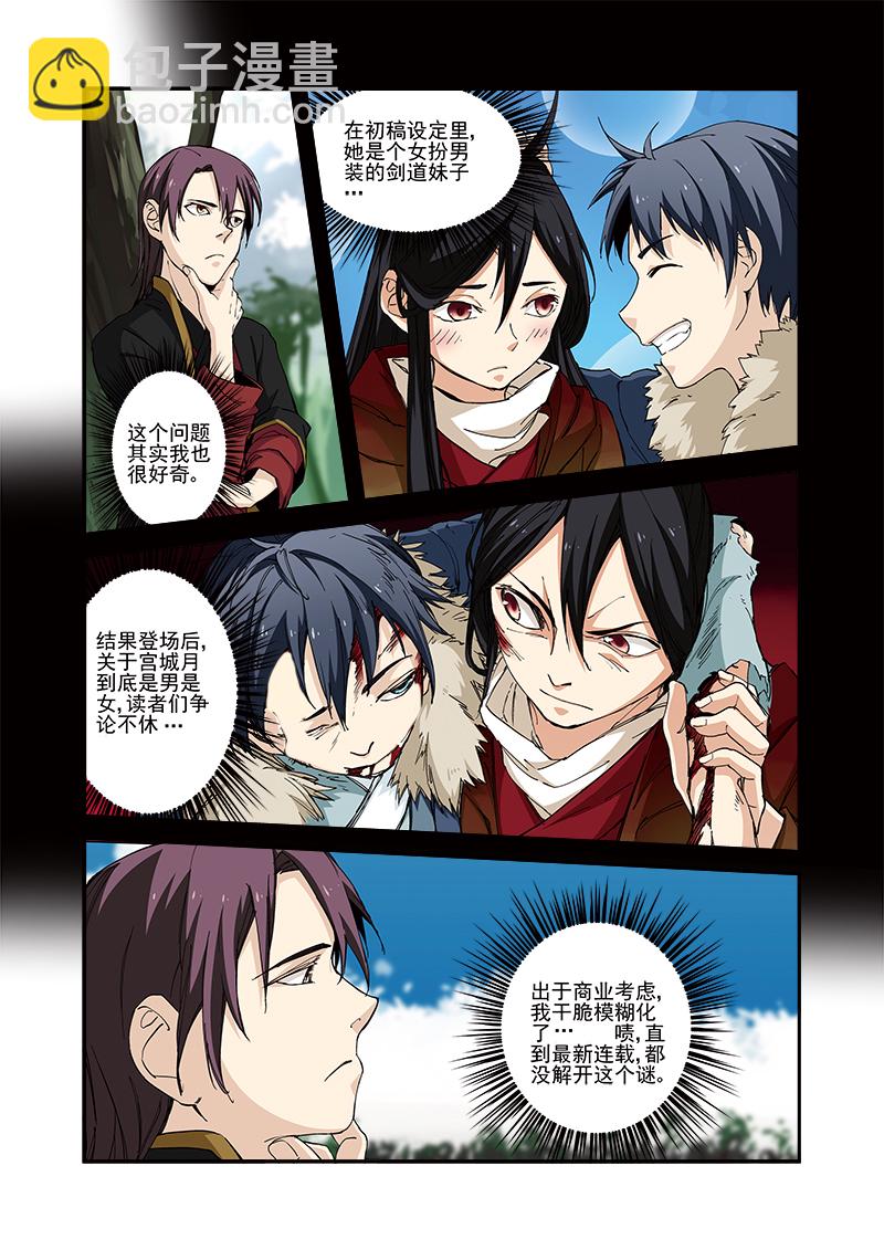 第41话 今日方知我是我22-第41话