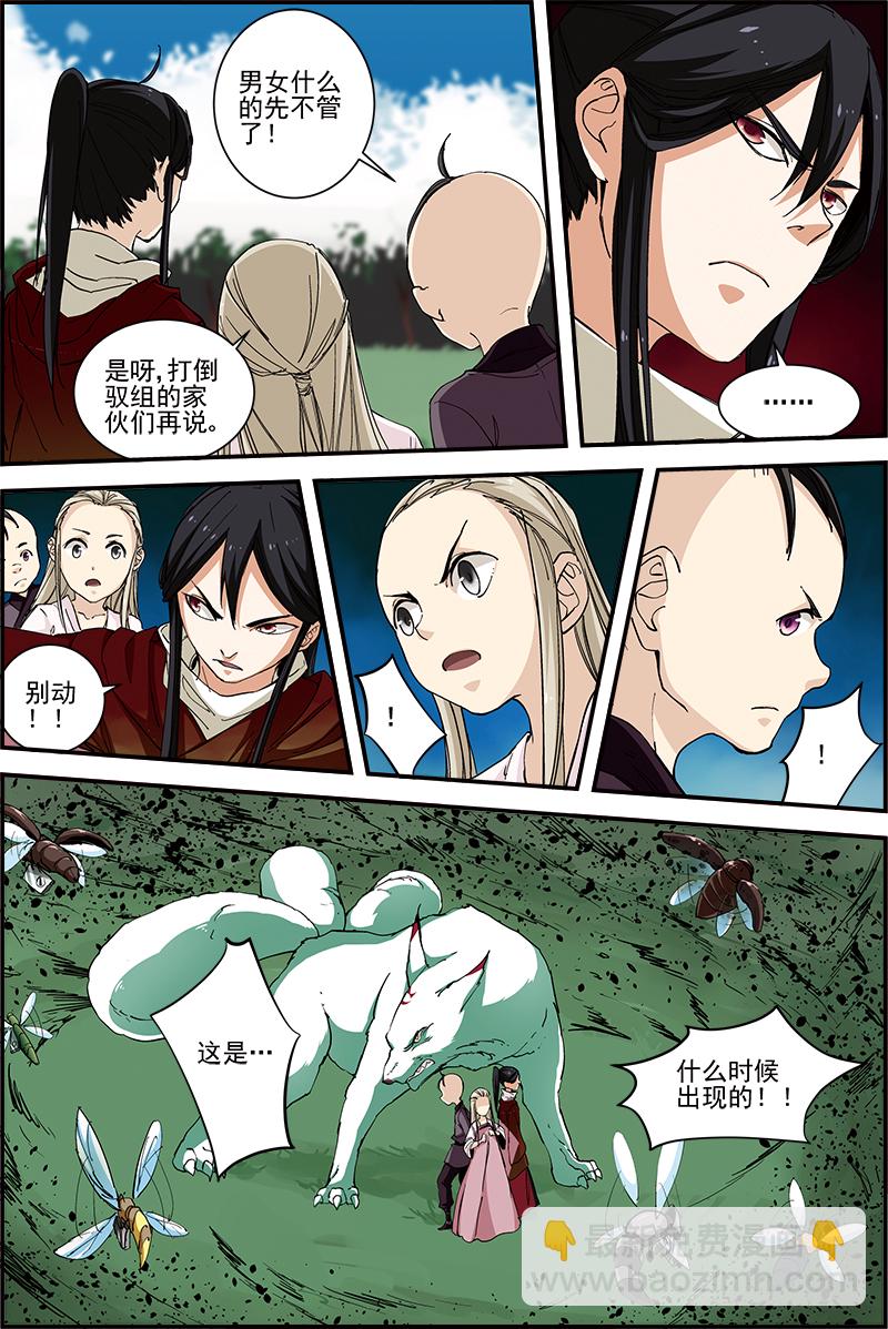 第41话 今日方知我是我22-第41话