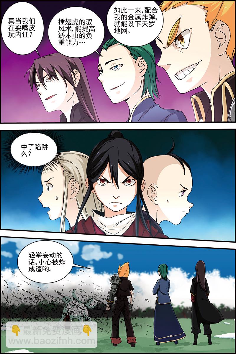 第41话 今日方知我是我22-第41话