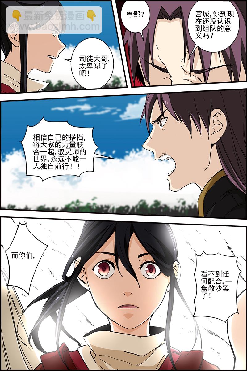 第41话 今日方知我是我22-第41话