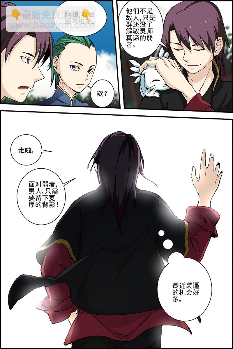 第41话 今日方知我是我22-第41话