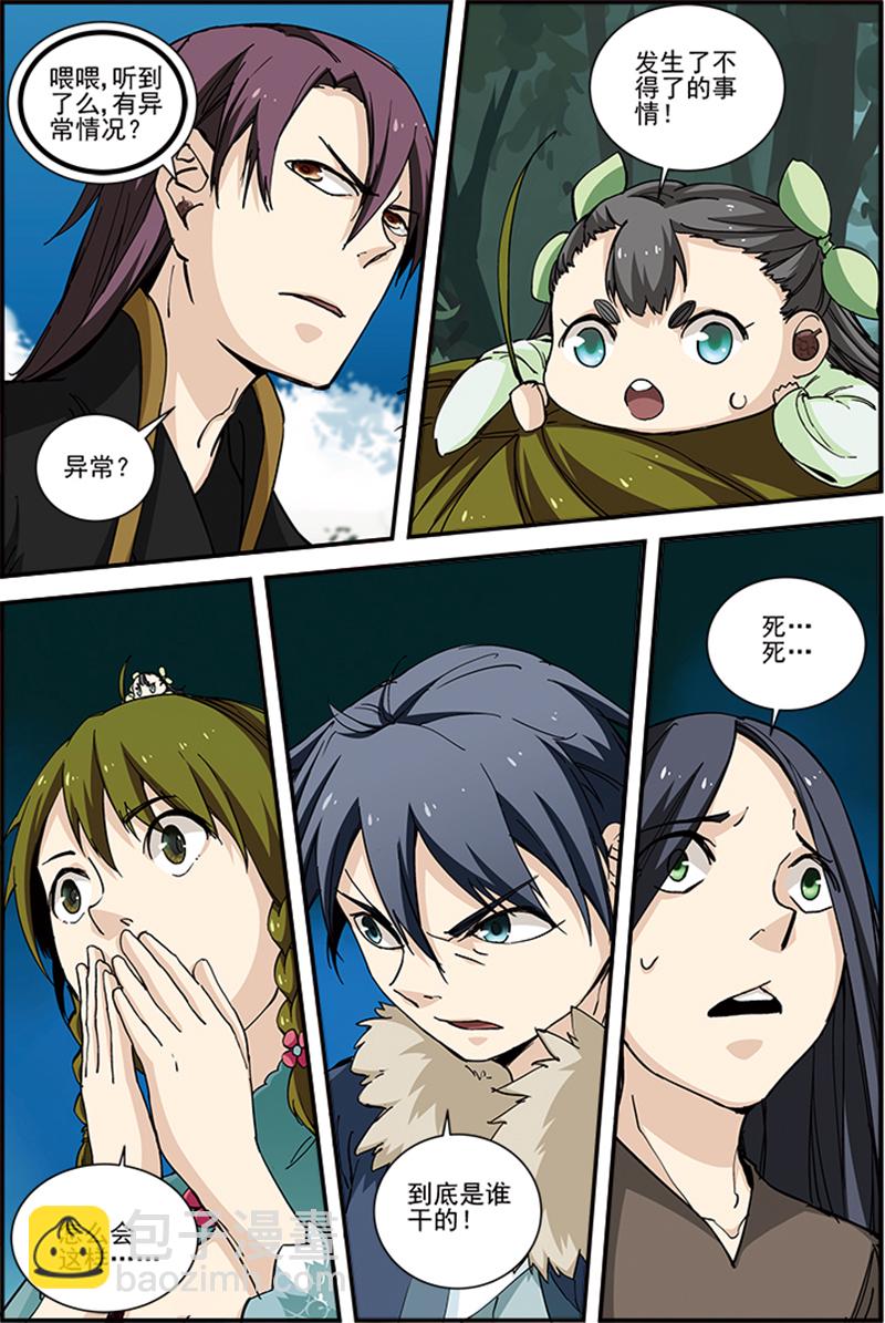 第41话 今日方知我是我22-第41话