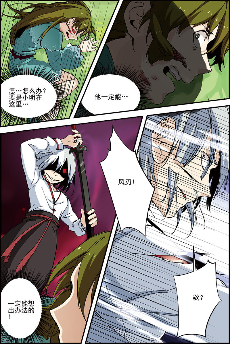 第43话 今日方知我是我24-第43话