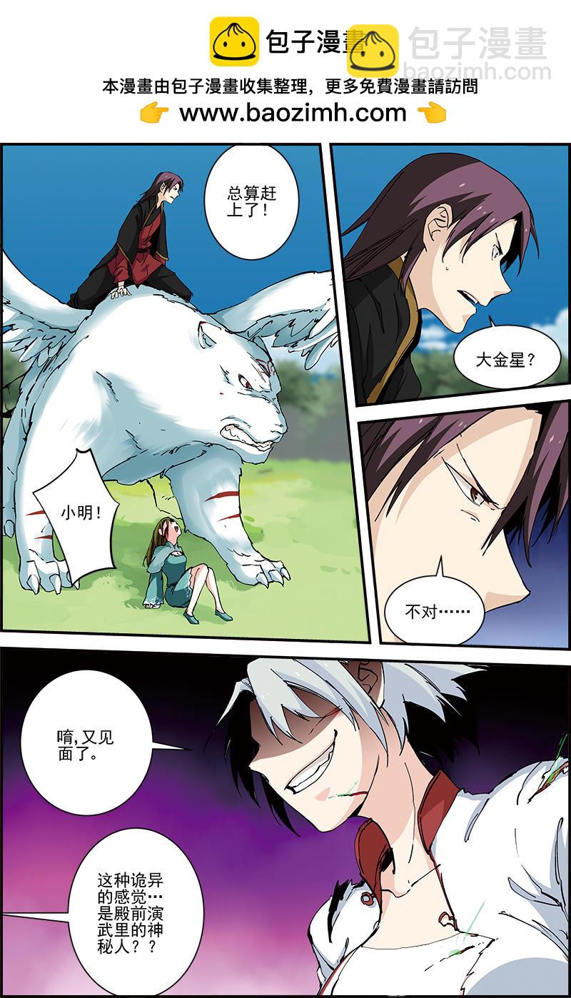 第43话 今日方知我是我24-第43话