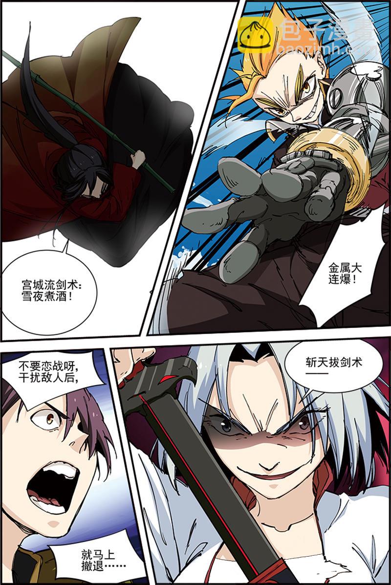 第43话 今日方知我是我24-第43话