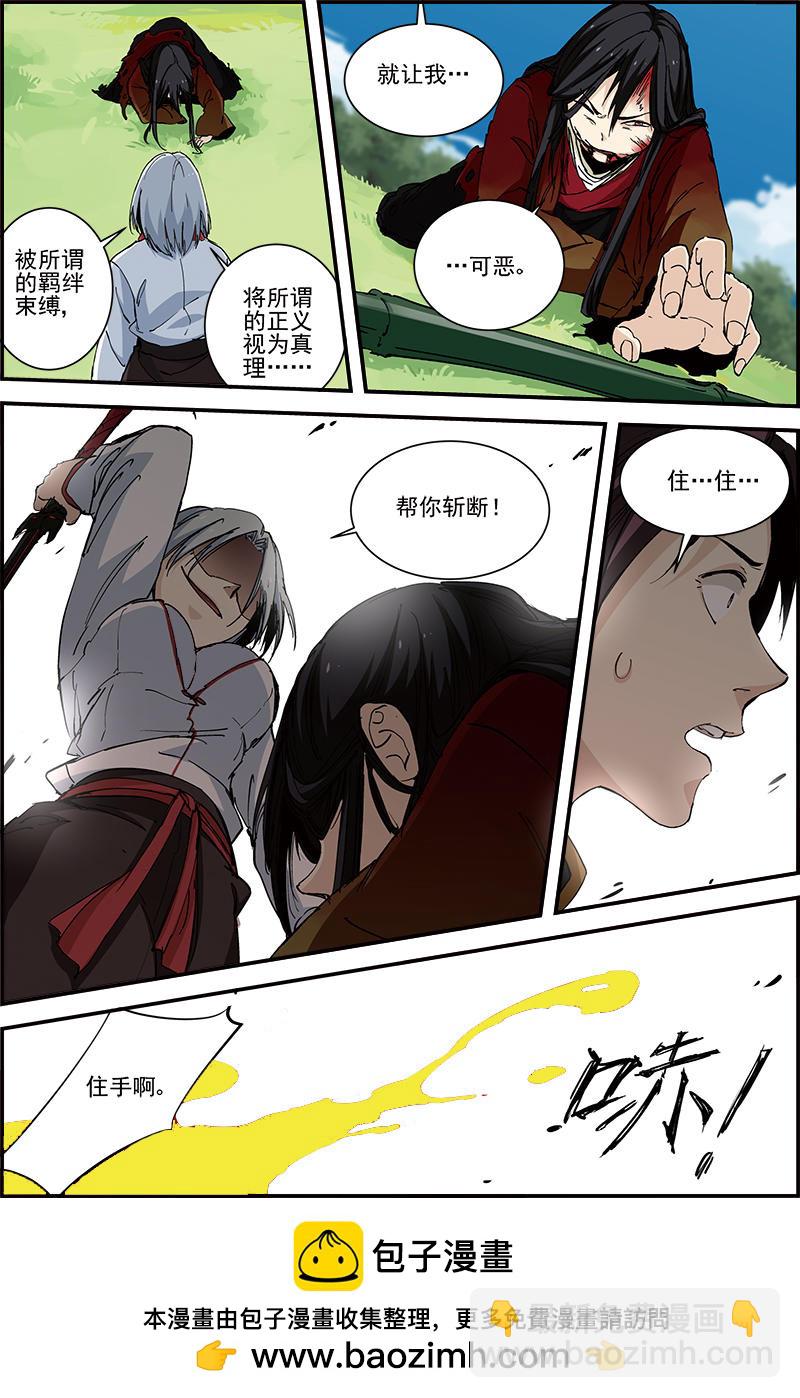 第43话 今日方知我是我24-第43话