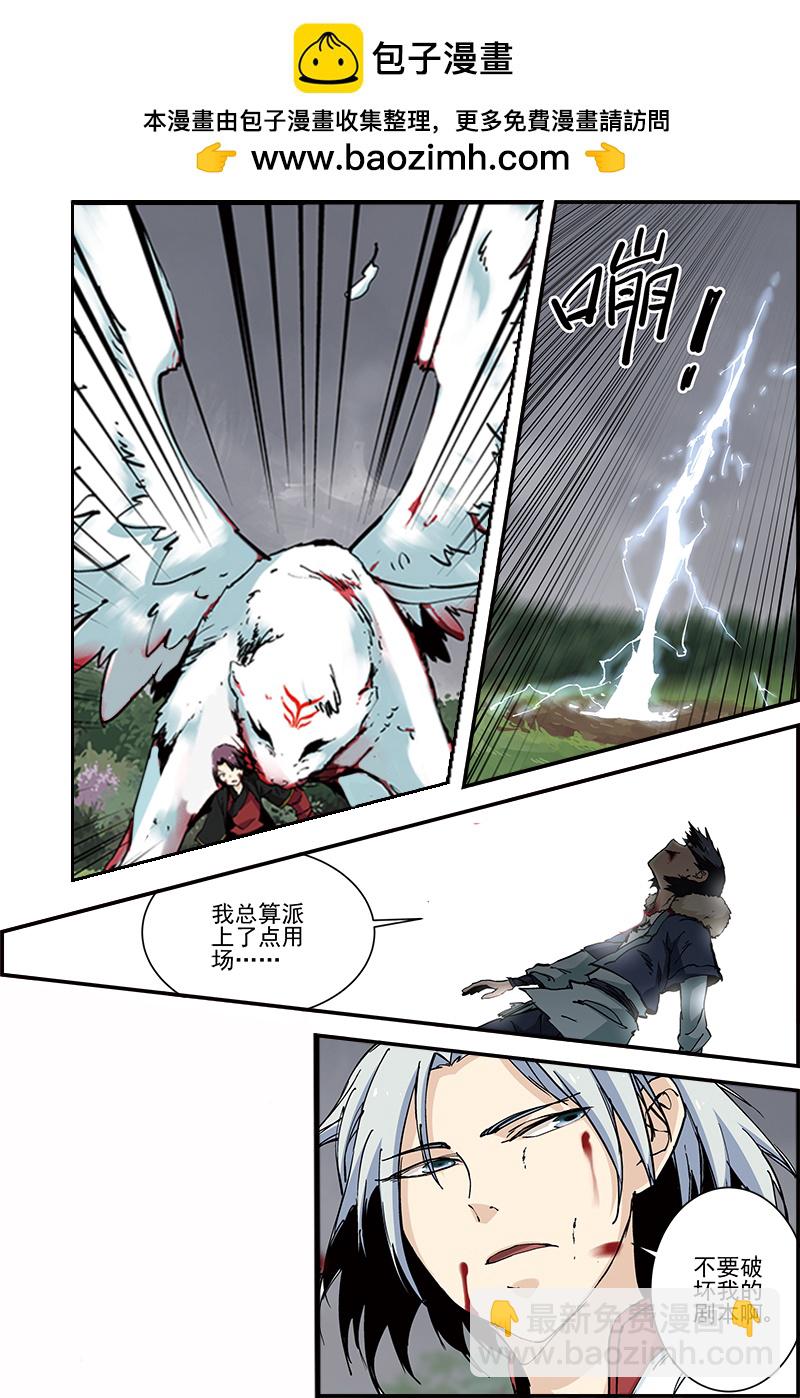 第45话 今日方知我是我26-第45话